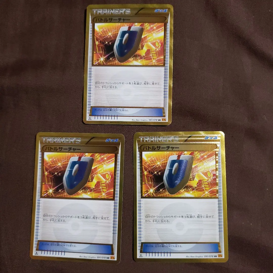 2026年最新】バトルサーチャー urの人気アイテム - メルカリ