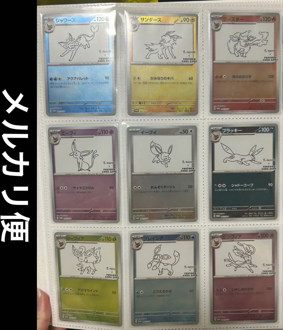 2026年最新】長場雄 イーブイ プロモ コンプの人気アイテム - メルカリ