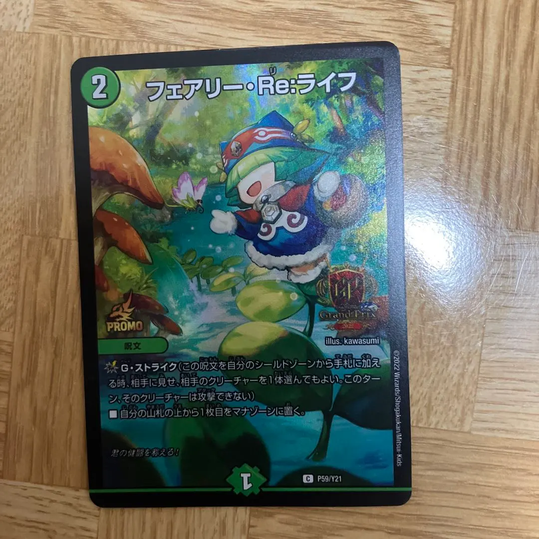 2026年最新】フェアリーライフ gpの人気アイテム - メルカリ