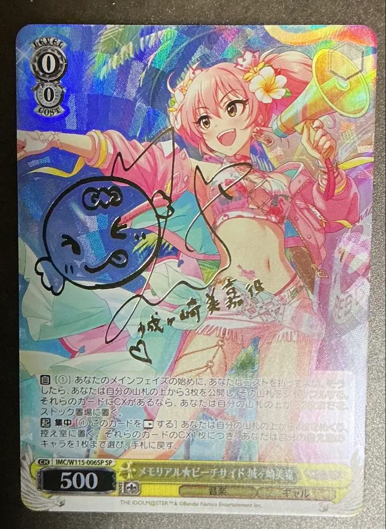 2026年最新】城ヶ崎 美嘉 SPの人気アイテム - メルカリ