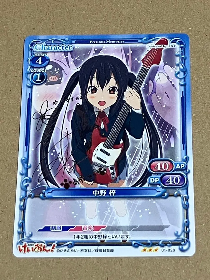 2026年最新】プレシャスメモリーズ 中野梓 サインの人気アイテム