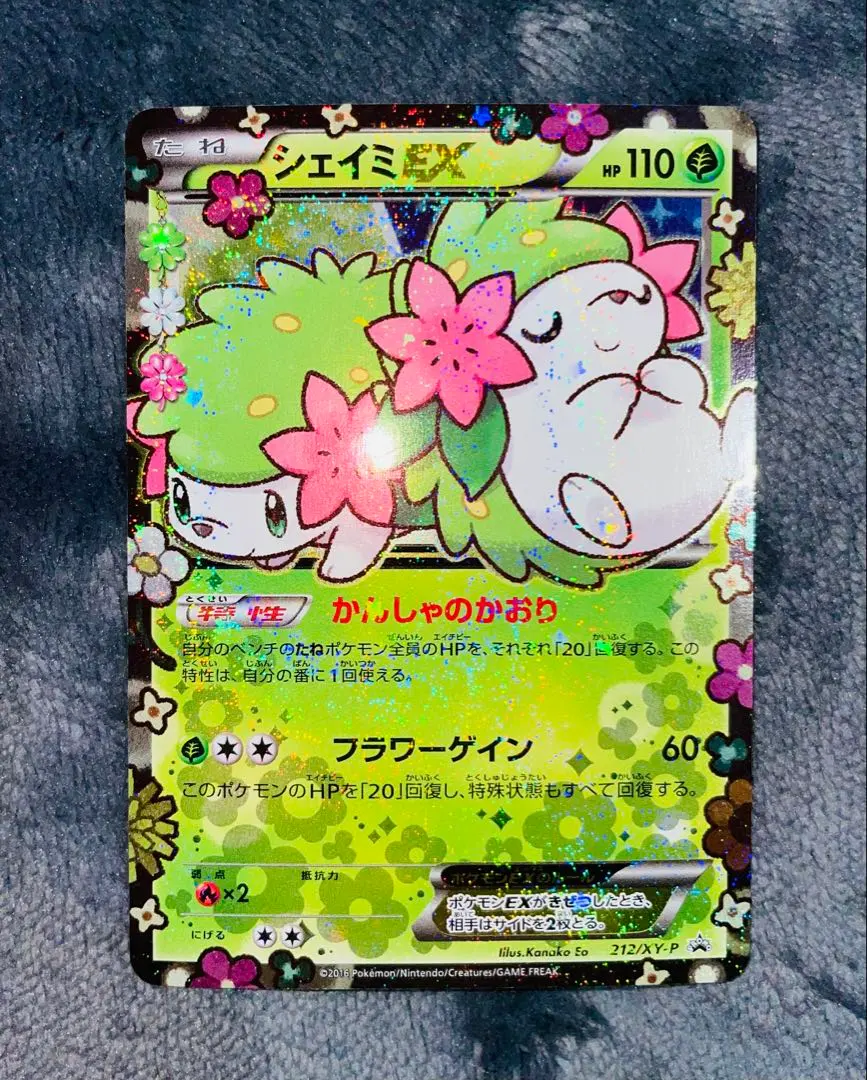 2026年最新】シェイミ ポケキュンの人気アイテム - メルカリ