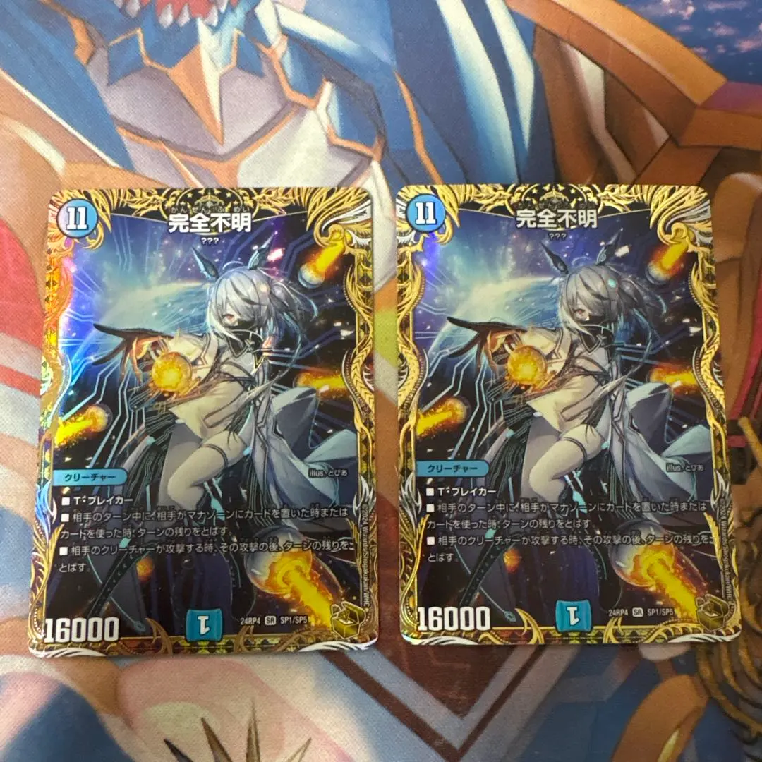 2026年最新】金トレジャー 完全不明の人気アイテム - メルカリ