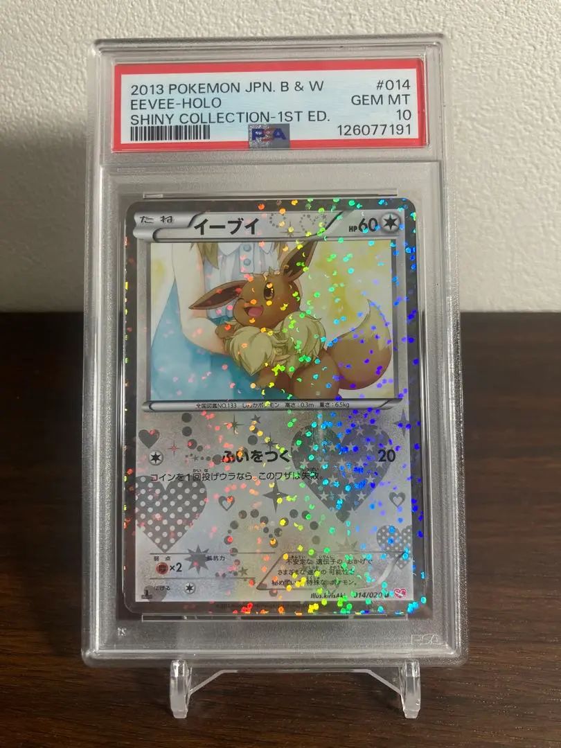 2026年最新】シャイニーコレクション イーブイ psa10の人気アイテム