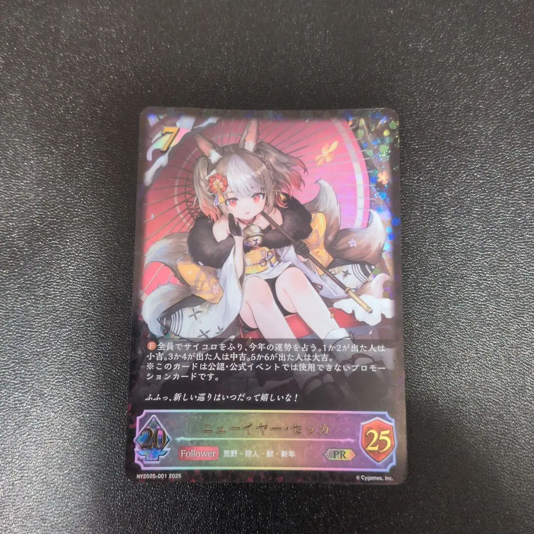 2026年最新】ニューイヤー セッカの人気アイテム - メルカリ