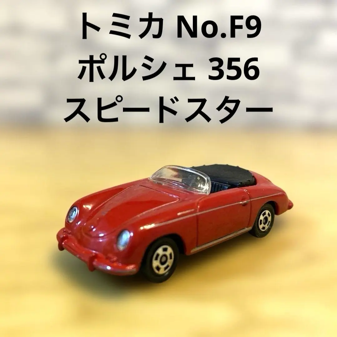 2026年最新】トミカポルシェ356スピードスターの人気アイテム - メルカリ