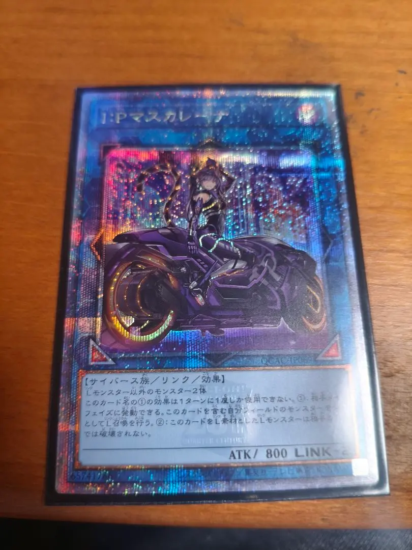 2026年最新】マスカレーナ 絵違い 25thの人気アイテム - メルカリ