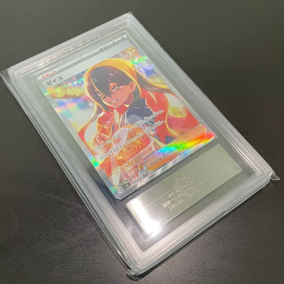 2026年最新】ゼイユSAR arsの人気アイテム - メルカリ