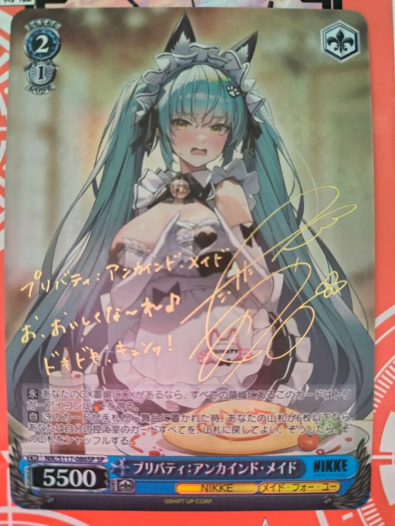 2026年最新】プリバティ サインの人気アイテム - メルカリ