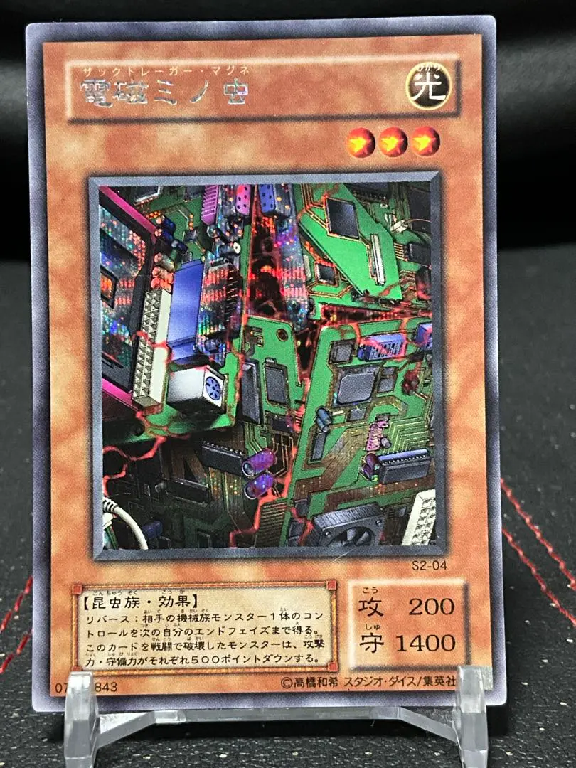 2026年最新】電磁ミノ虫の人気アイテム - メルカリ