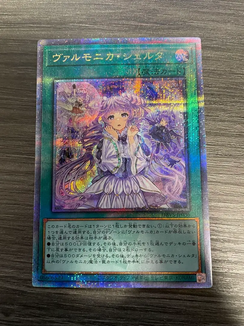 2026年最新】ヴァルモニカ 25thの人気アイテム - メルカリ