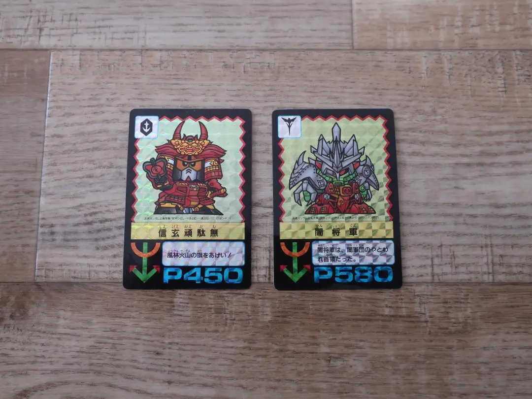 2026年最新】信玄頑駄無カードダスの人気アイテム - メルカリ