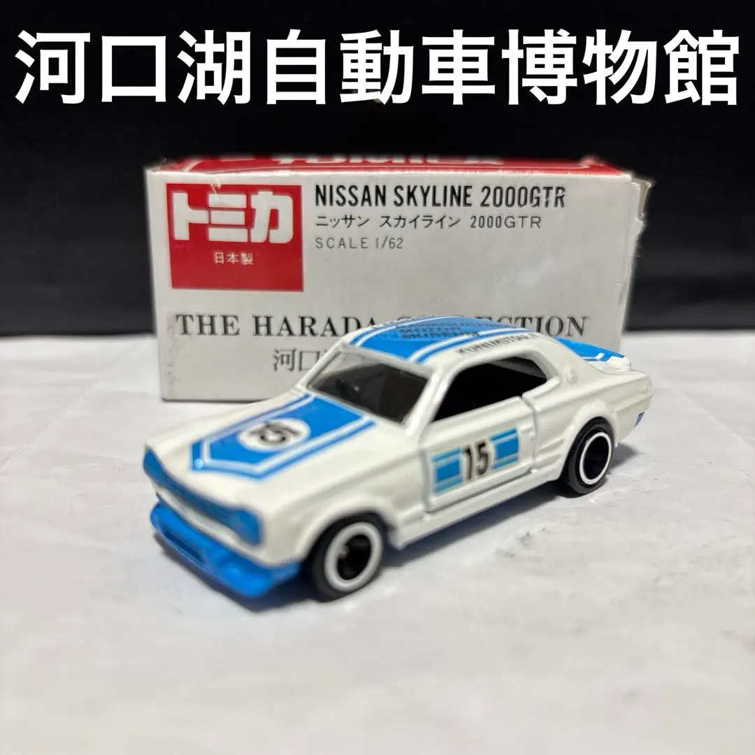 2026年最新】河口湖自動車博物館 トミカの人気アイテム - メルカリ