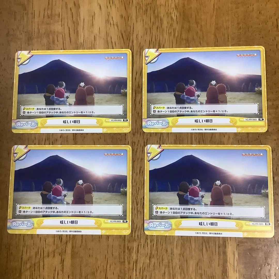 2026年最新】ゆるキャン reバースの人気アイテム - メルカリ