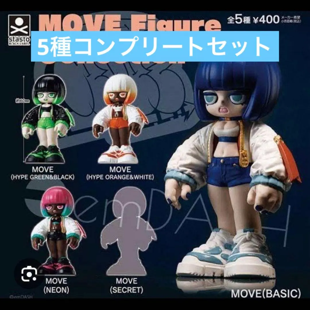 2026年最新】emDASH moveの人気アイテム - メルカリ