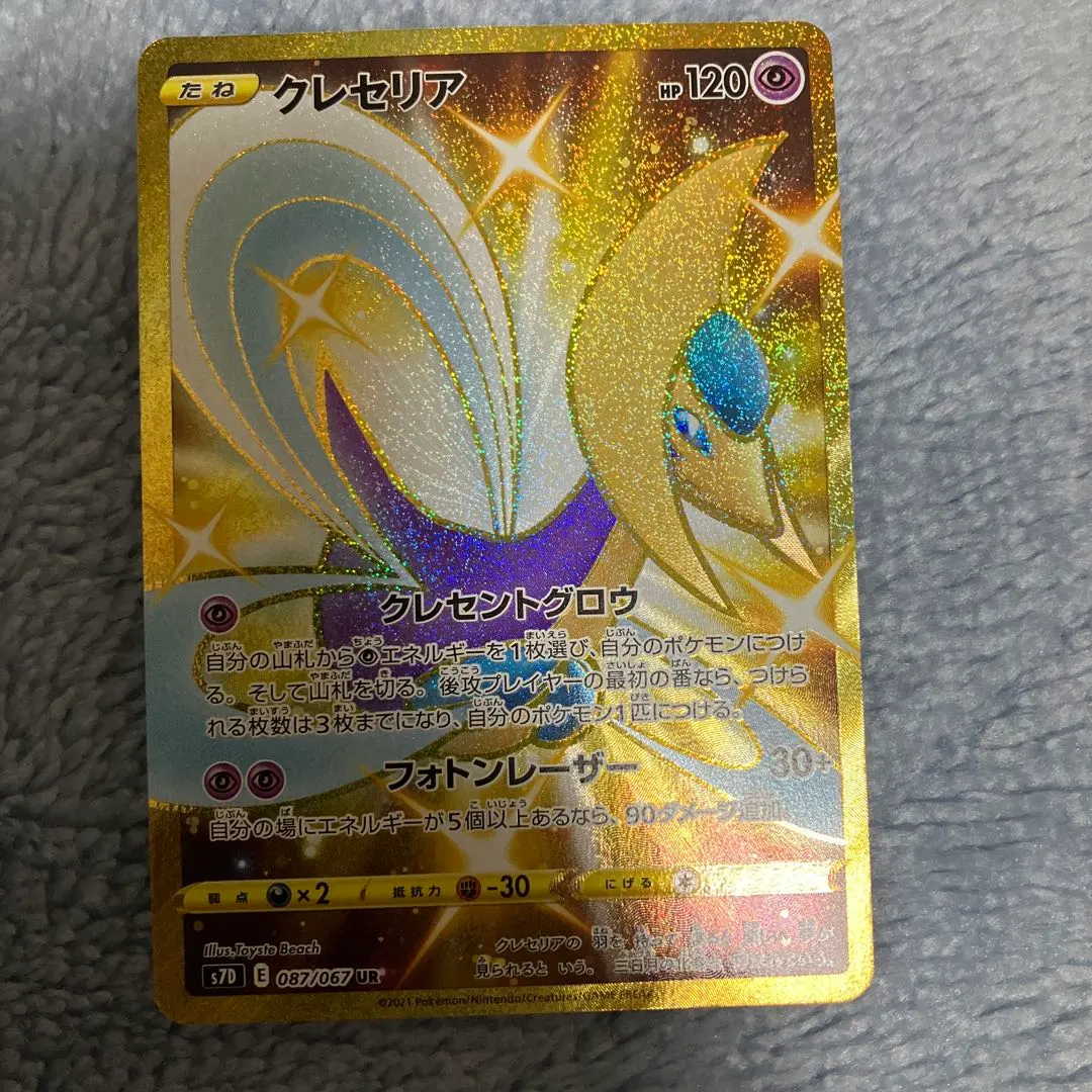 2026年最新】クレセリアurの人気アイテム - メルカリ