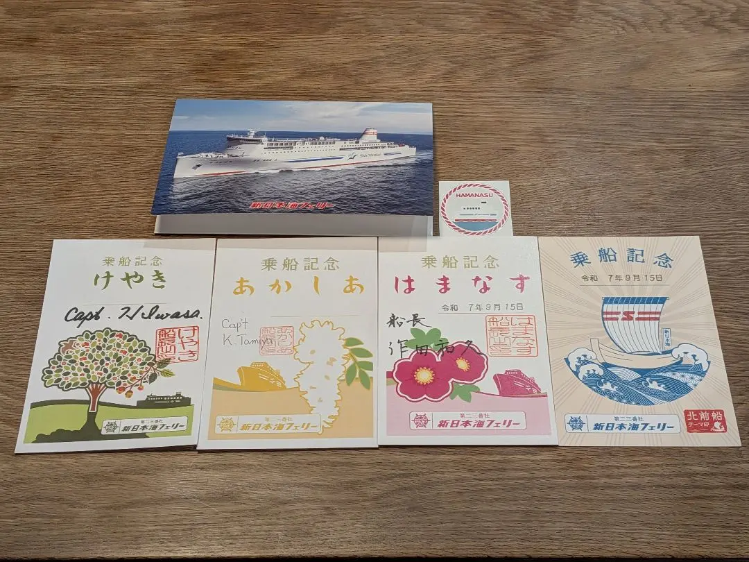2026年最新】新日本海フェリーの人気アイテム - メルカリ