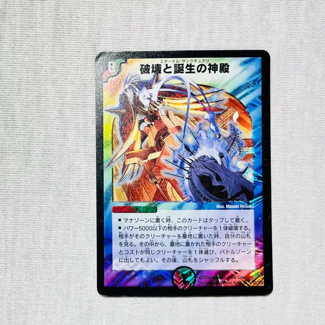 2026年最新】エターナルサンクチュアリの人気アイテム - メルカリ