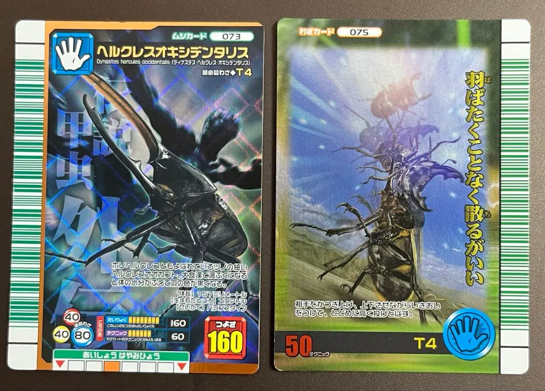 2026年最新】ムシキング ヘルクレスオキシデンタリスの人気アイテム