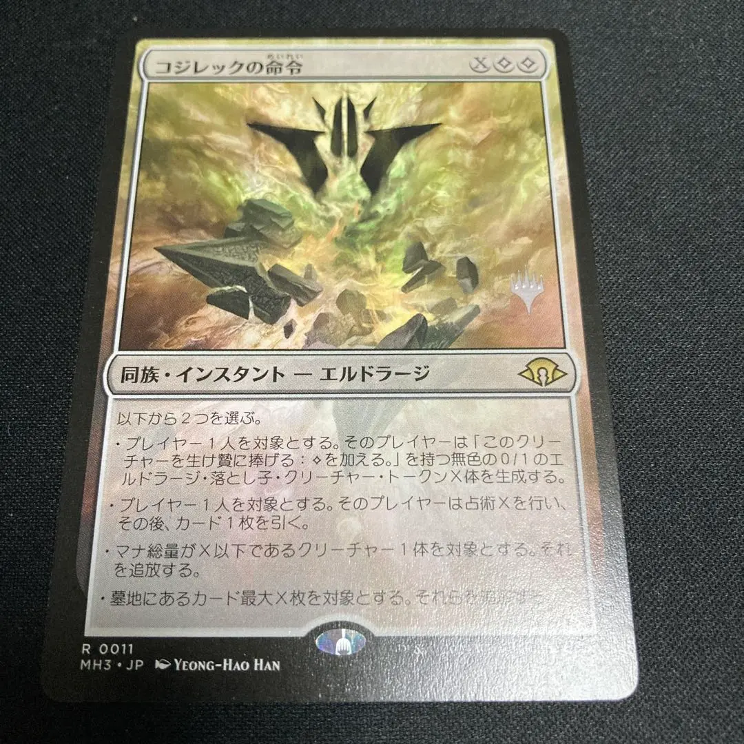 2026年最新】コジレックの命令の人気アイテム - メルカリ