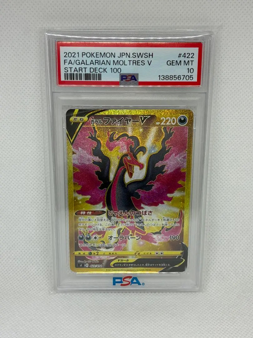 2026年最新】ガラルファイヤーv urの人気アイテム - メルカリ