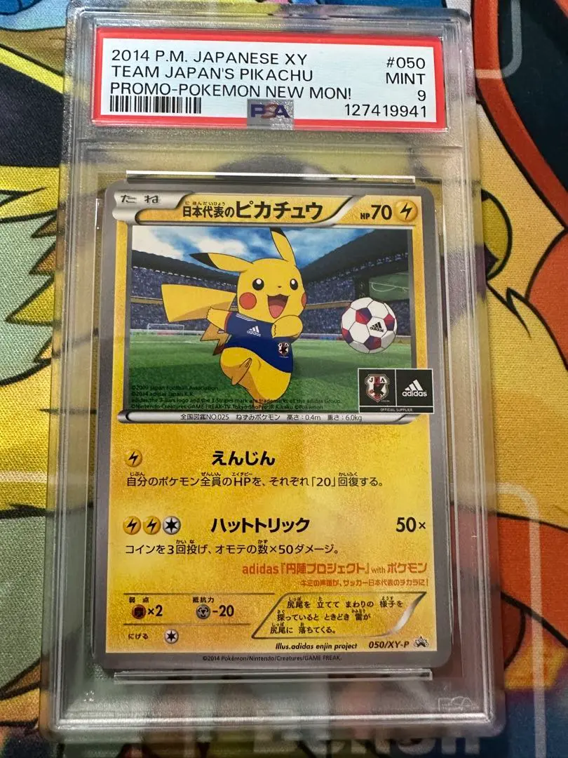 2026年最新】日本代表のピカチュウ psa10の人気アイテム - メルカリ