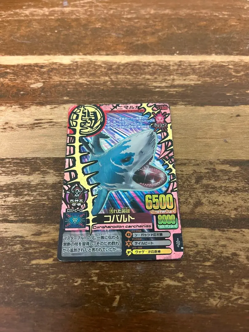 2026年最新】アニマルカイザー コバルトの人気アイテム - メルカリ