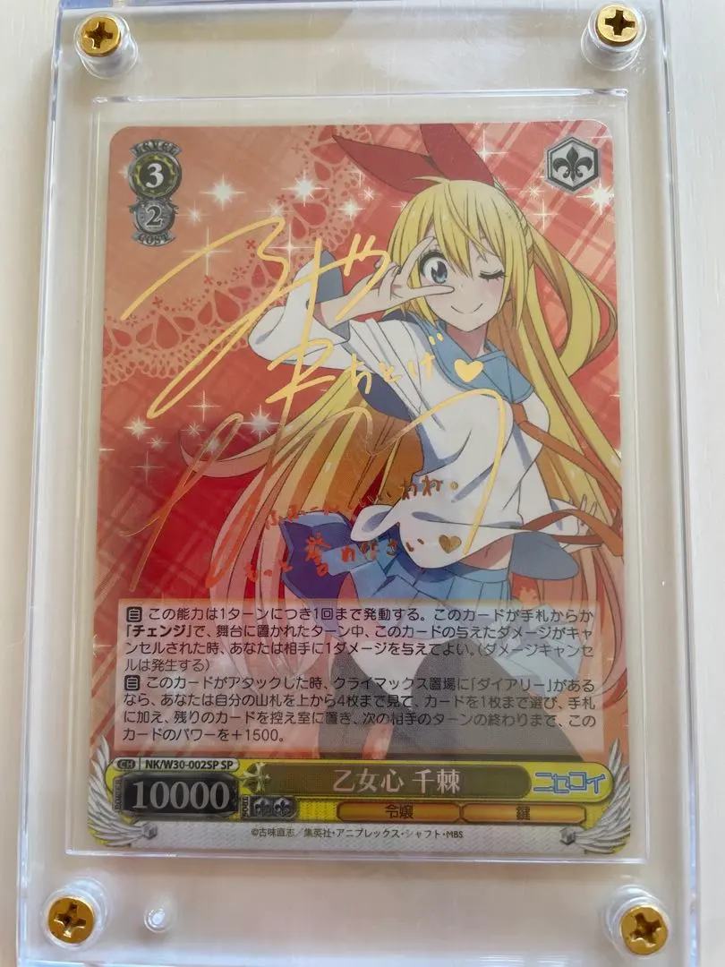 2026年最新】乙女心 千棘 サインの人気アイテム - メルカリ