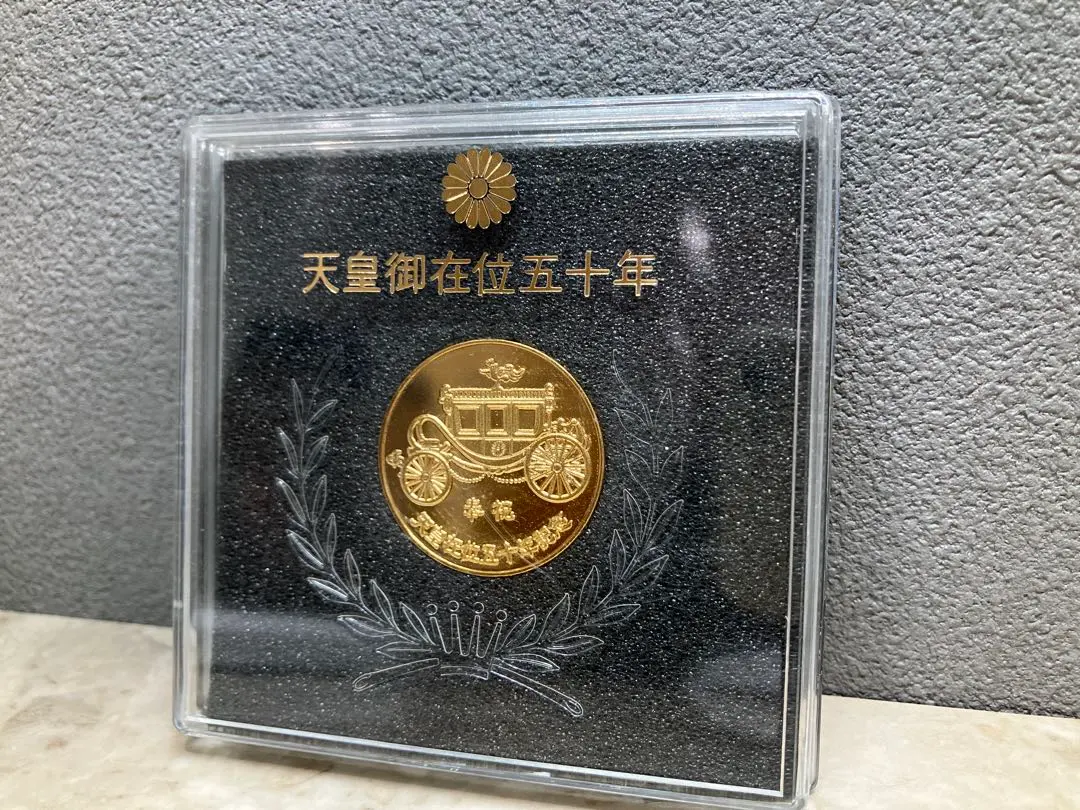 2026年最新】天皇陛下御在位五十年記念メダルの人気アイテム - メルカリ