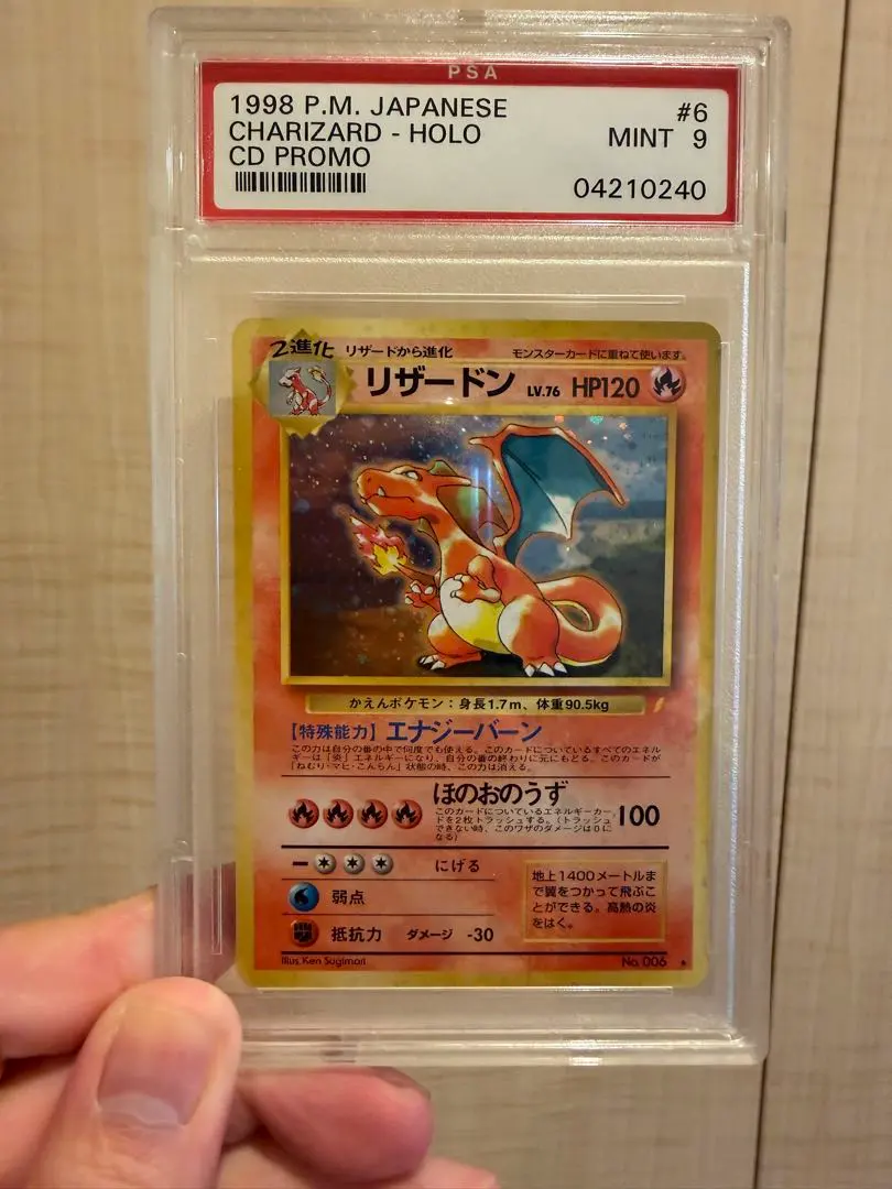 2026年最新】とりかえっこプリーズ psa9の人気アイテム - メルカリ