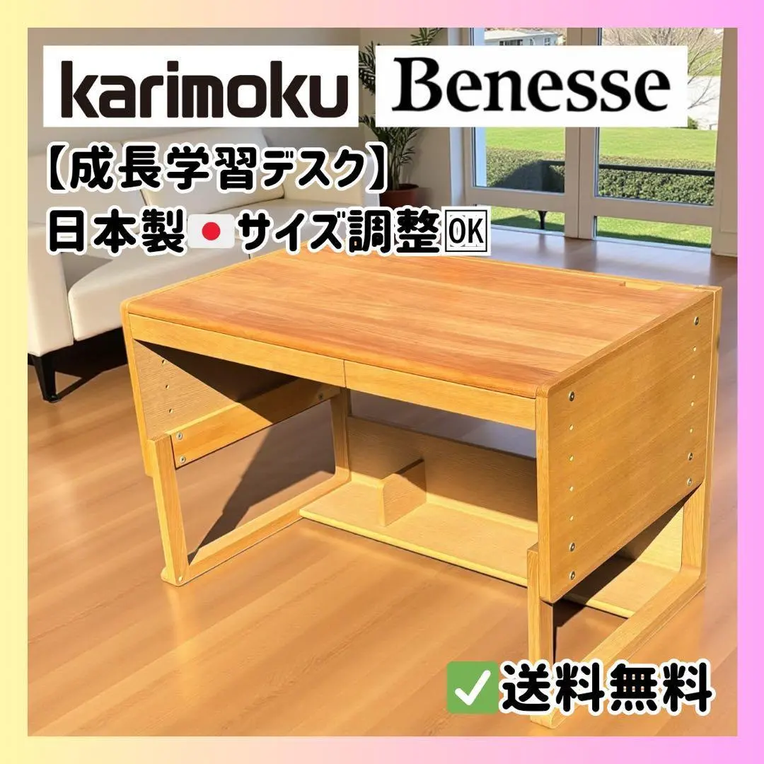 2026年最新】ベネッセ デスク カリモクの人気アイテム - メルカリ