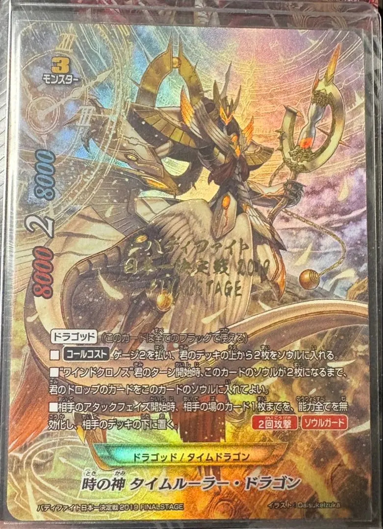 2026年最新】タイムルーラー·ドラゴンの人気アイテム - メルカリ