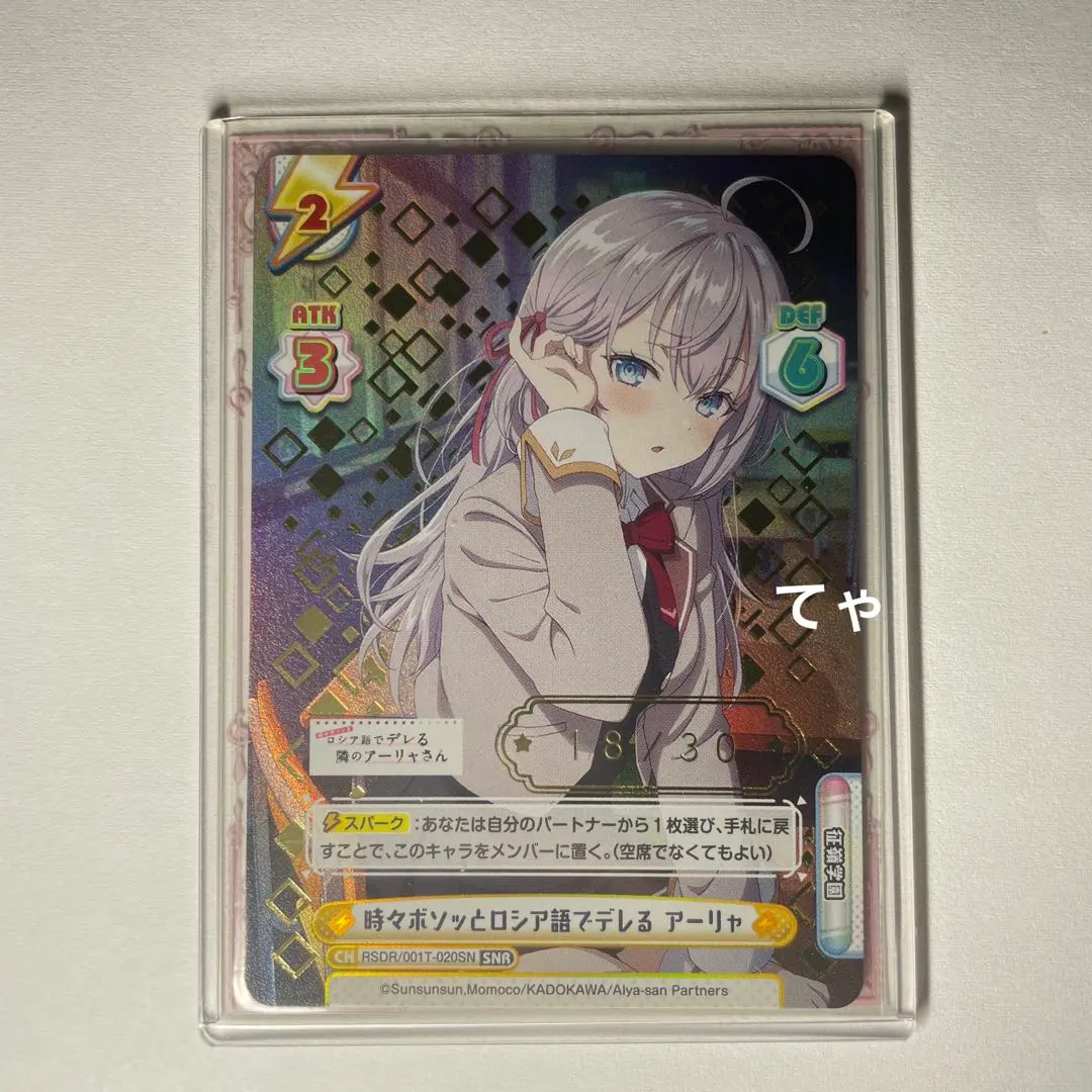 2026年最新】ロシデレ ヴァイスの人気アイテム - メルカリ