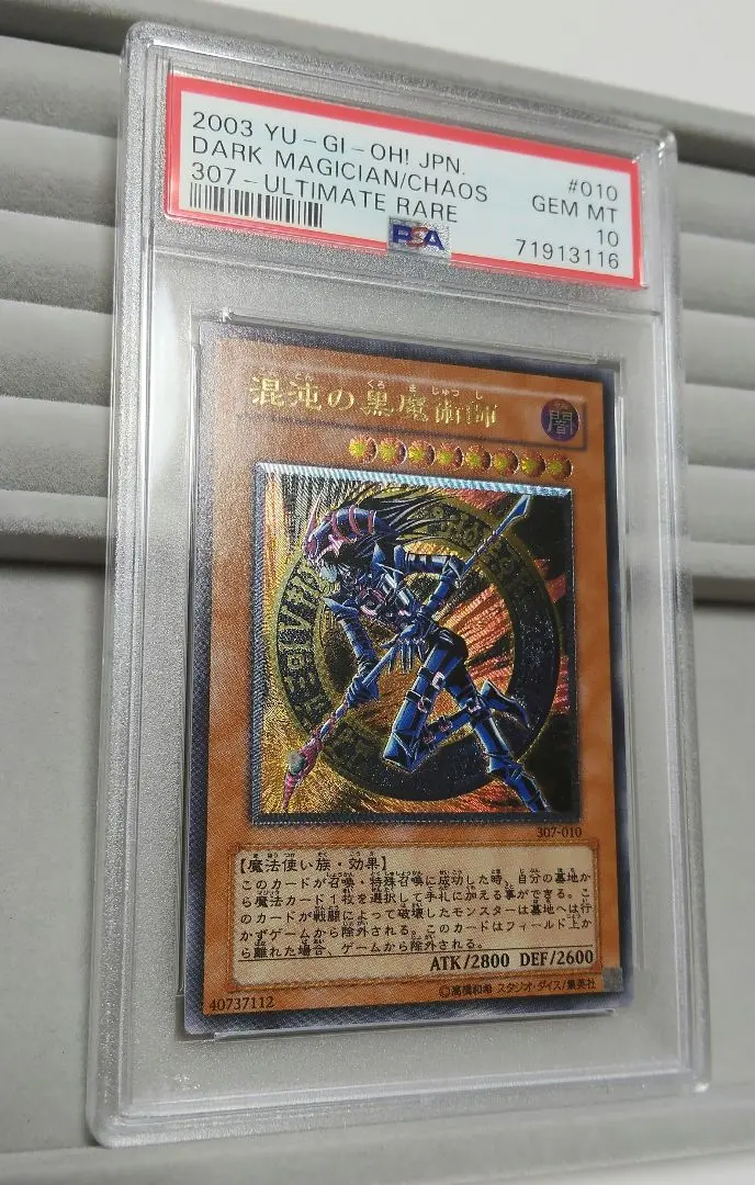2026年最新】混沌の黒魔術師 レリーフ psa10の人気アイテム - メルカリ