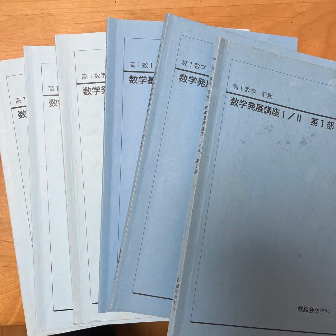 2026年最新】鉄緑会 数学実践講座問題集の人気アイテム - メルカリ