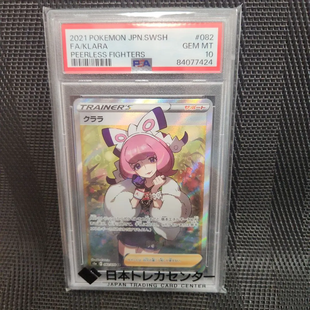 2026年最新】クララsr psa9の人気アイテム - メルカリ