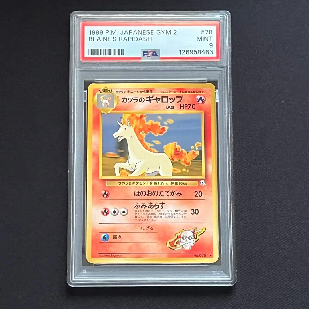 2026年最新】ギャロップ psa10の人気アイテム - メルカリ