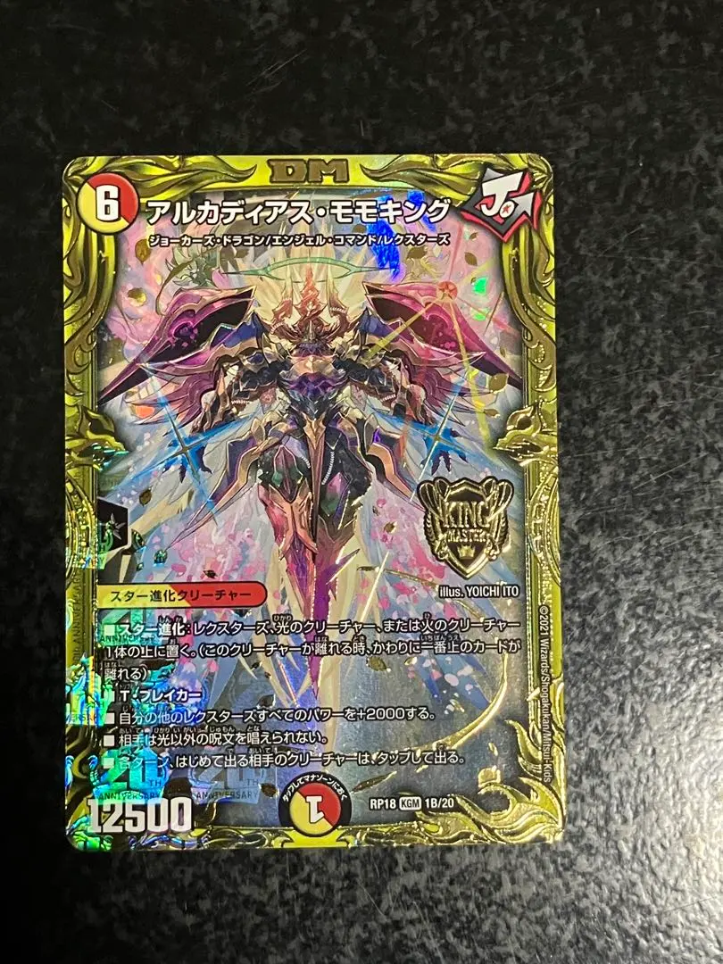 2026年最新】アルカディアスモモキング bの人気アイテム - メルカリ