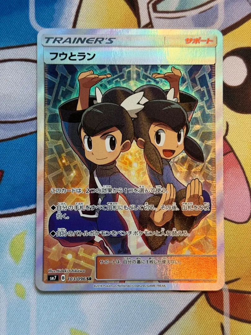 2026年最新】フウとランsrの人気アイテム - メルカリ