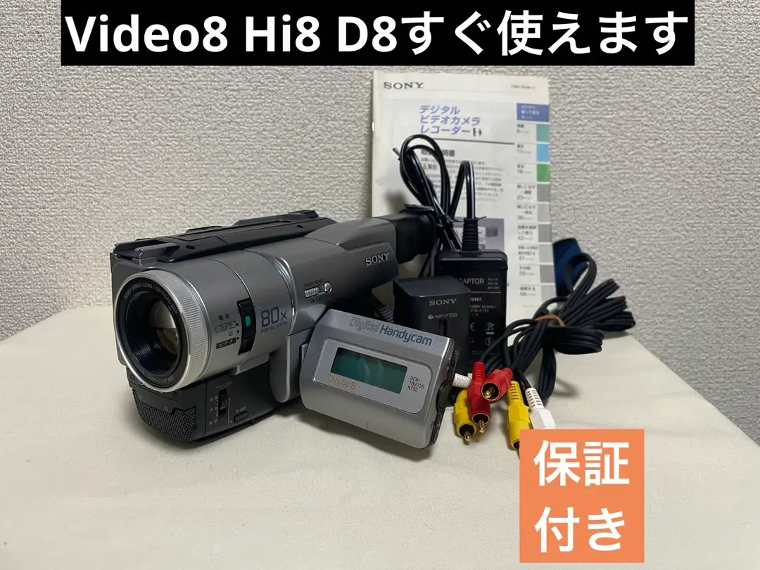 2026年最新】dcr trv735の人気アイテム - メルカリ