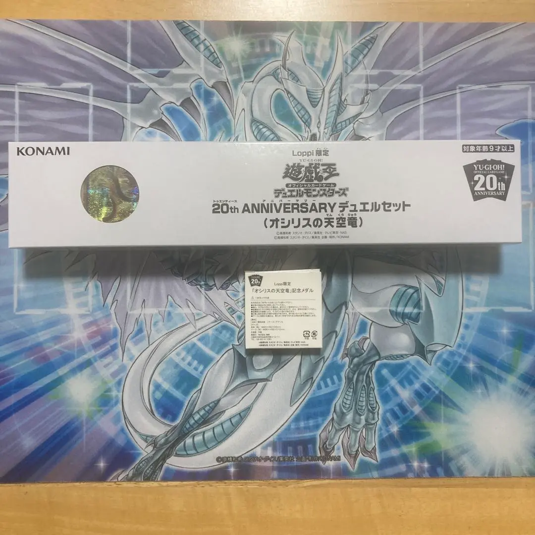 2026年最新】オシリス 20th 未開封の人気アイテム - メルカリ