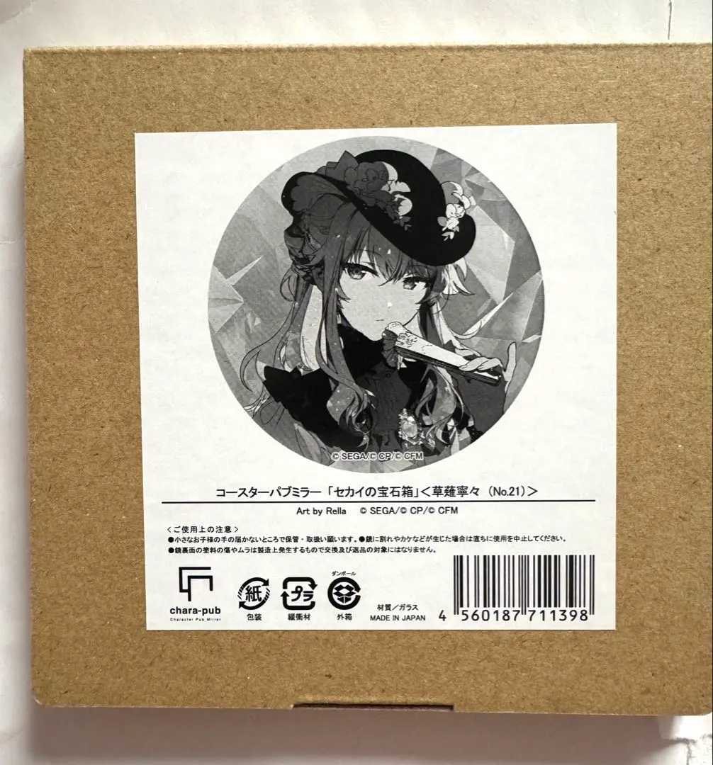 2026年最新】セカイの宝石箱 寧々の人気アイテム - メルカリ