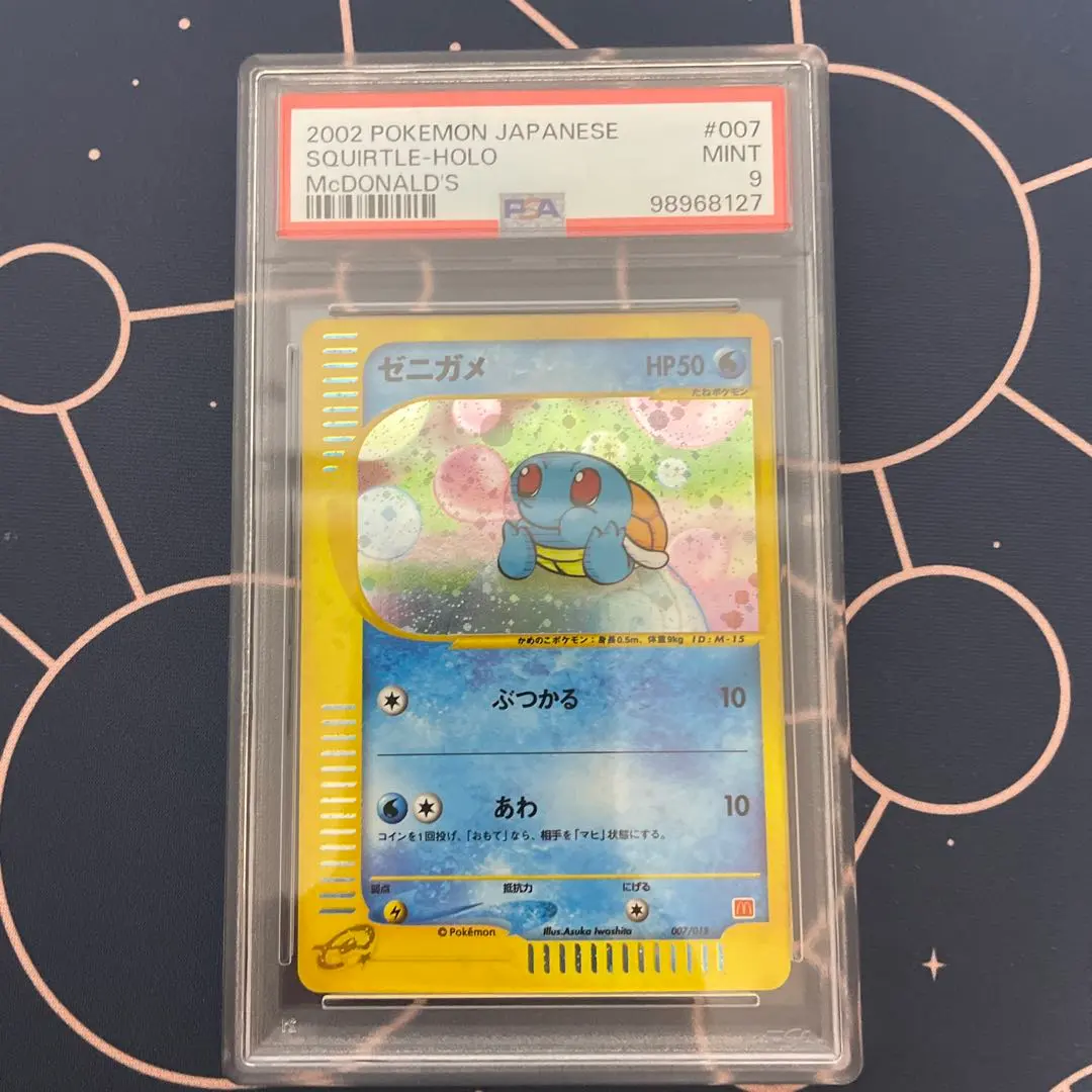 ゼニガメ マクドナルド プロモ PSA8 IQY2052747569