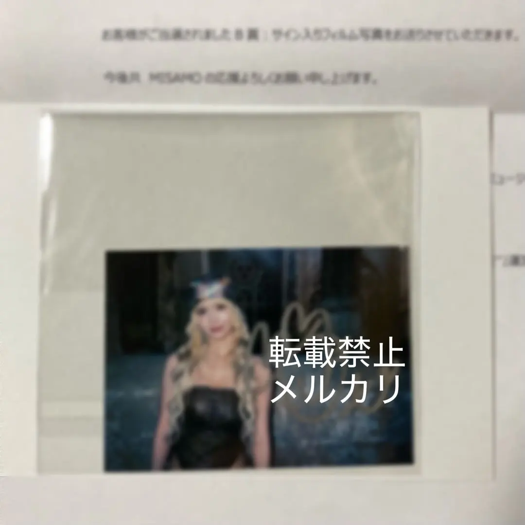 2026年最新】サイン入りチェキ misamoの人気アイテム - メルカリ