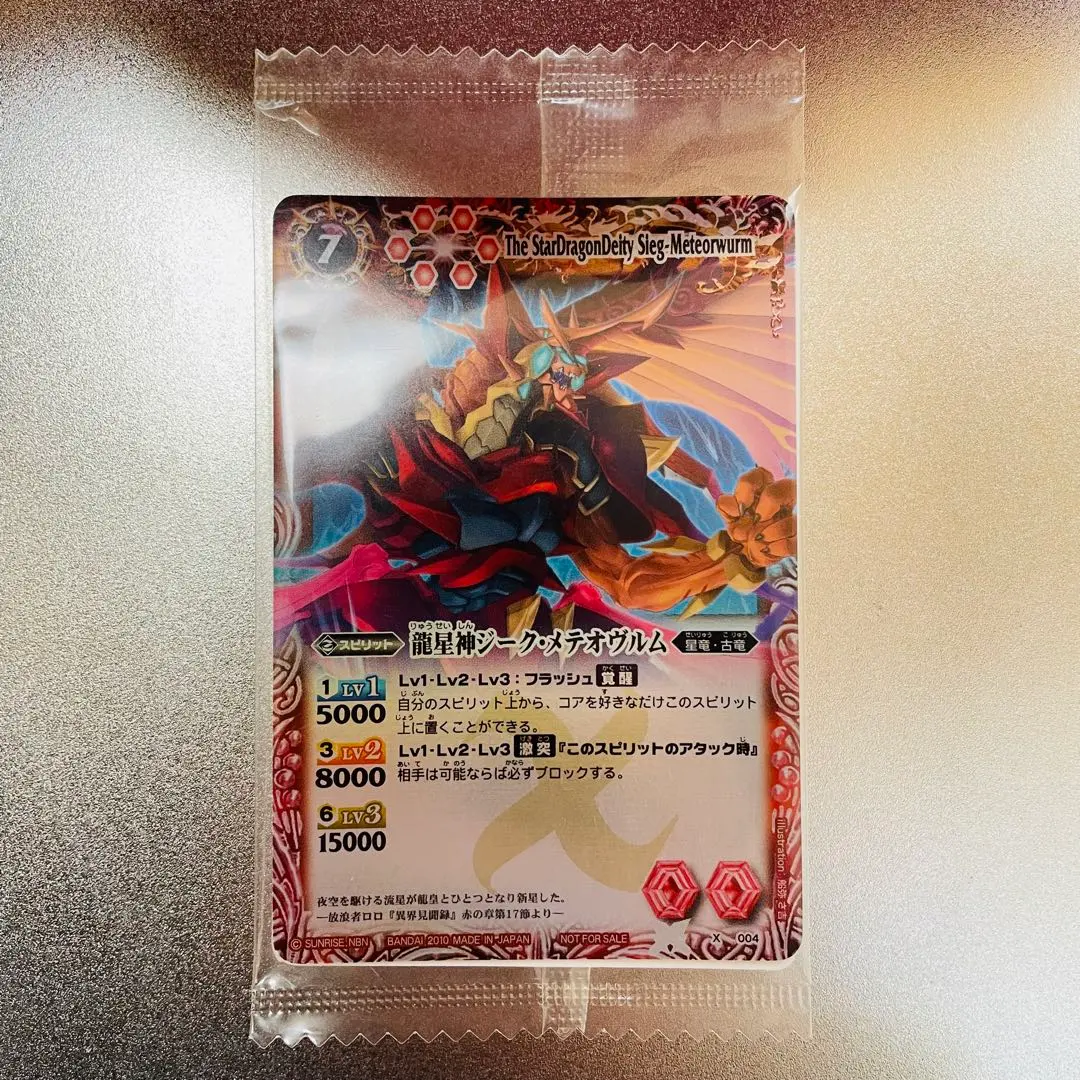 2026年最新】龍星神ジーク・メテオヴルムの人気アイテム - メルカリ