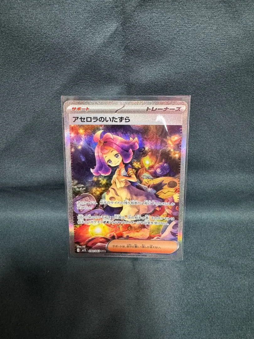 2026年最新】ポケモンカード アセロラtrの人気アイテム - メルカリ