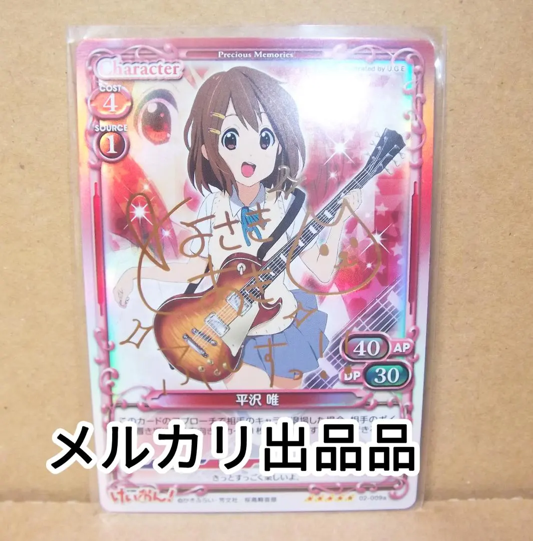 2026年最新】プレシャスメモリーズ けいおん サインの人気アイテム