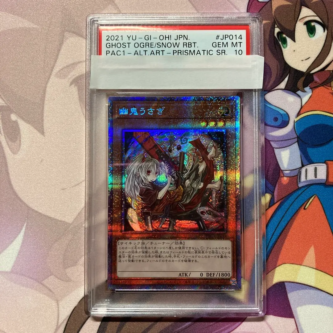 2026年最新】幽鬼うさぎ プリズマ psa10の人気アイテム - メルカリ