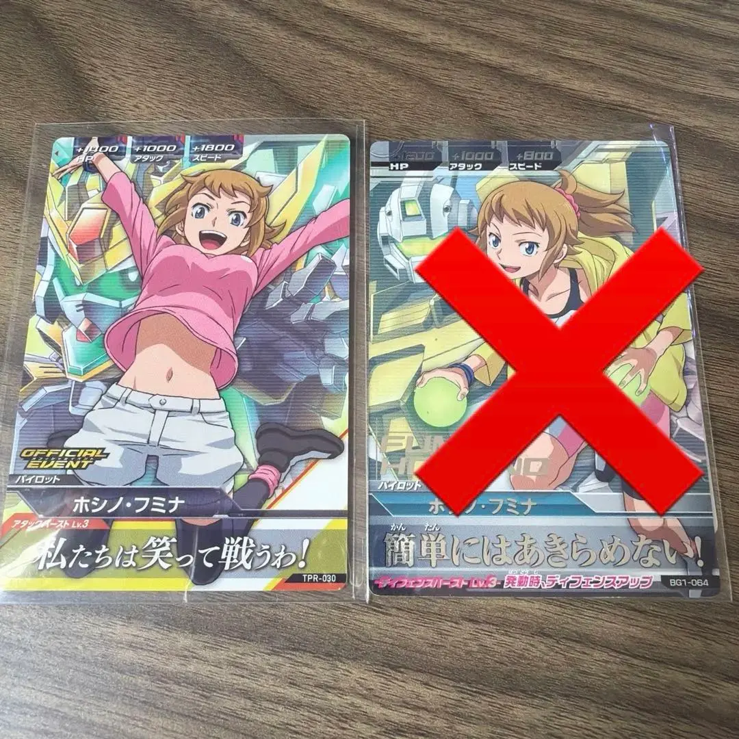 2026年最新】ガンダムトライエイジ ホシノフミナの人気アイテム - メルカリ