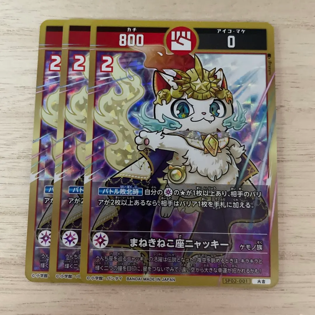 2026年最新】開運コロシアム 招き猫ニャッキーの人気アイテム - メルカリ